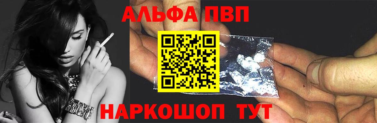 Alfa_PVP кристаллы  Alpha-PVP Соль  Вход с VPN  Ликино-Дулёво  A-PVP СК КРИС 