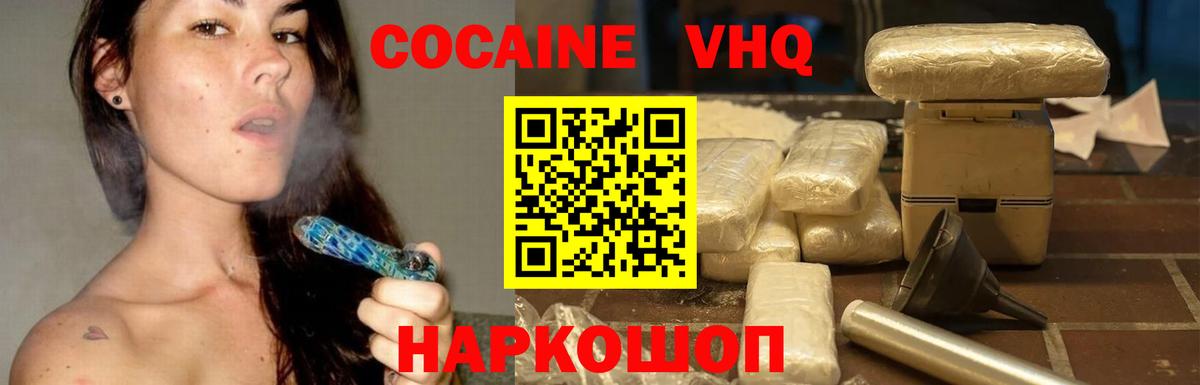 Кокаин 99%  Cocaine VHQ  Вход с VPN  Кокаин  Ликино-Дулёво 