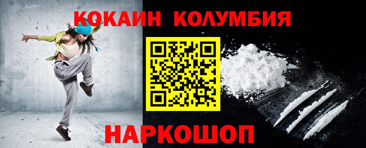 Cocaine 97% Ликино-Дулёво