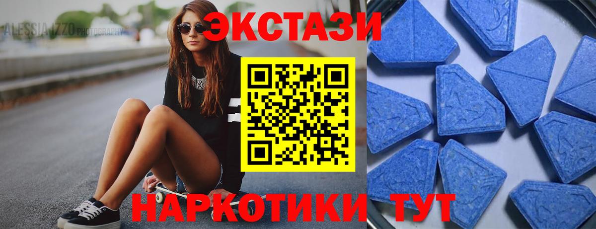 Ecstasy 250 мг Ликино-Дулёво