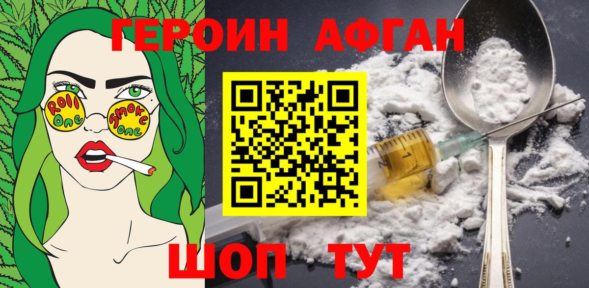 Героин белый Ликино-Дулёво