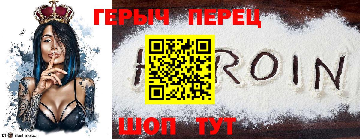 ГЕРОИН белый  Вход с VPN  Ликино-Дулёво 