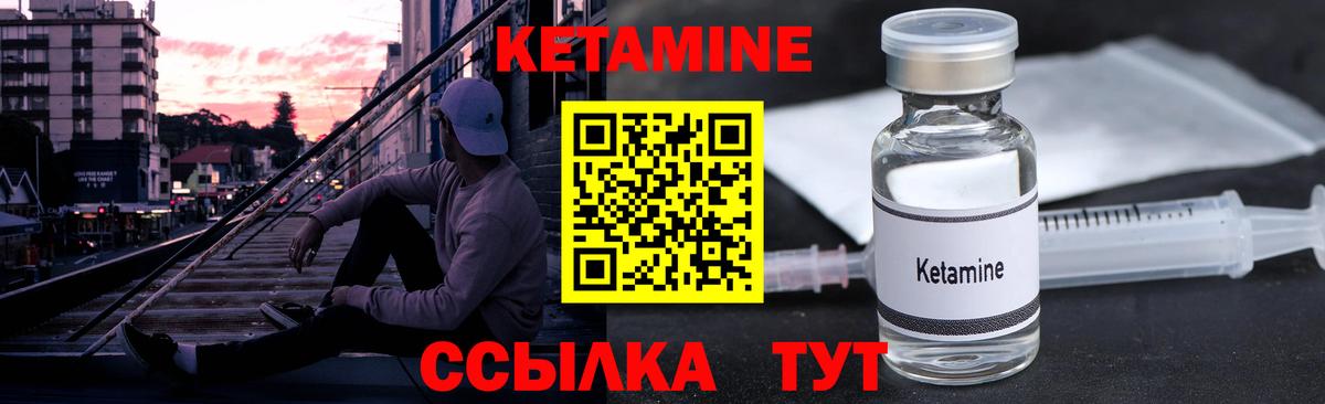 Кетамин VHQ Ликино-Дулёво