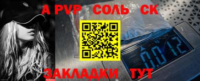 соль курить ск Изобильный