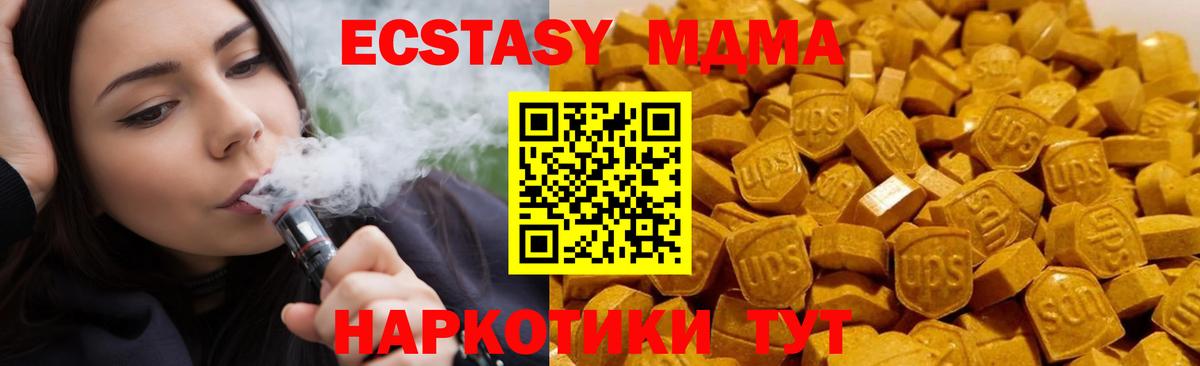 MDMA  МДМА crystal  МДМА VHQ  Вход с VPN  Ликино-Дулёво 
