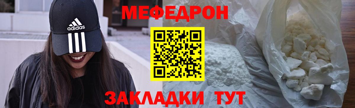 МЕФ кристаллы Ликино-Дулёво