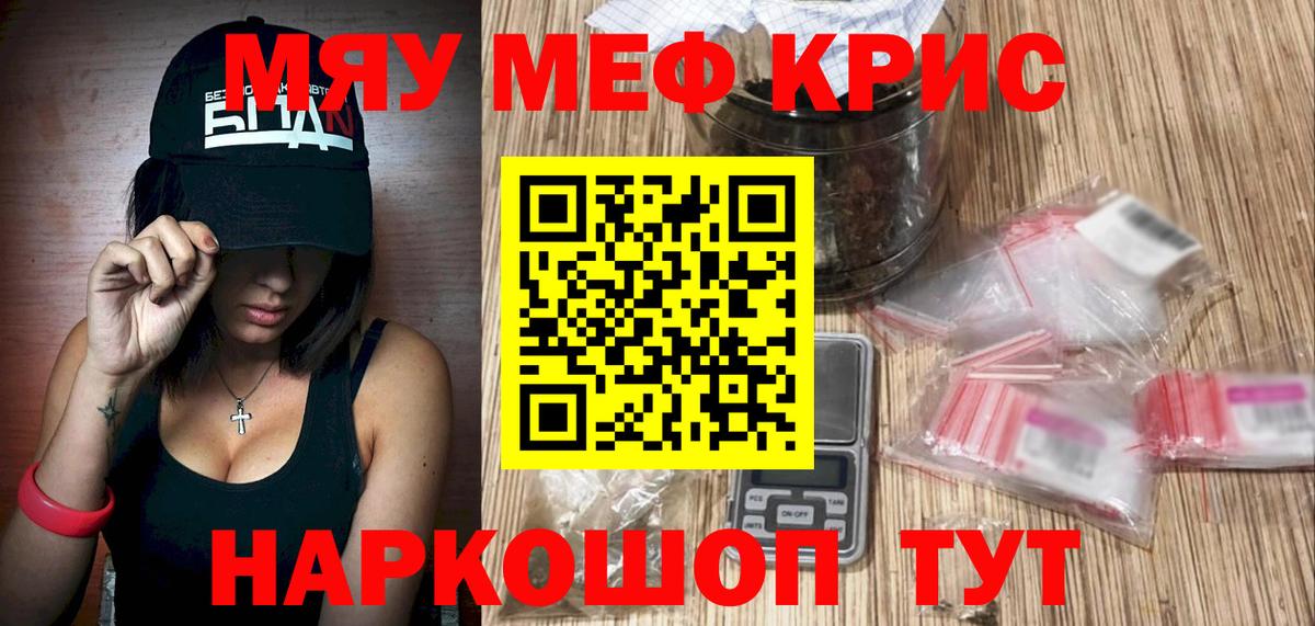 МЯУ-МЯУ мяу мяу  МЕФ  Вход с VPN  Ликино-Дулёво  МЕФ мяу мяу 