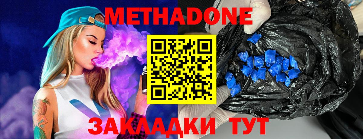 Ликино-Дулёво  Метадон VHQ  Вход с VPN 