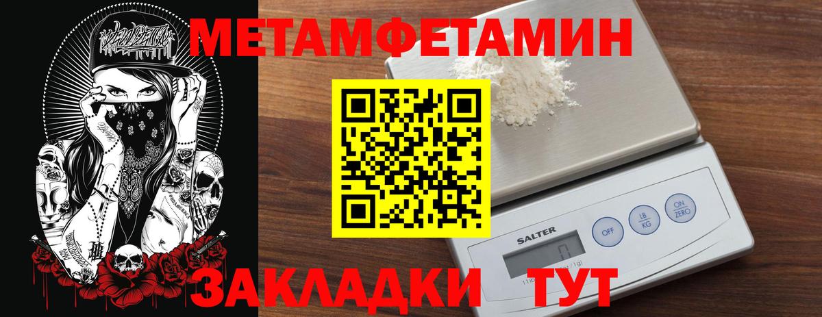МЕТАМФЕТАМИН Methamphetamine Ликино-Дулёво