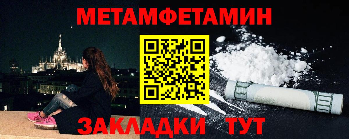 МЕТАМФЕТАМИН кристалл  Вход с VPN  Ликино-Дулёво 